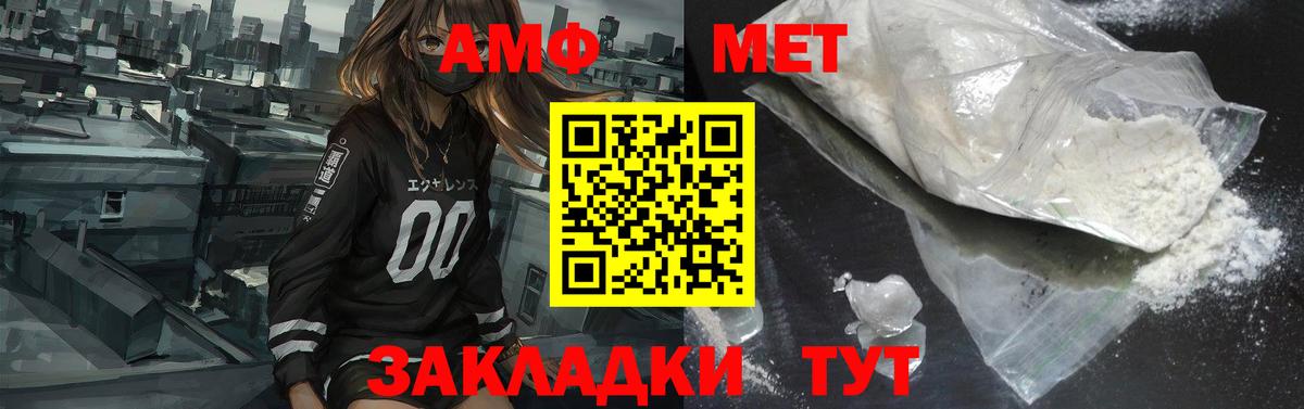 Ахтубинск  Амфетамин  Вход с VPN  АМФЕТАМИН Розовый 
