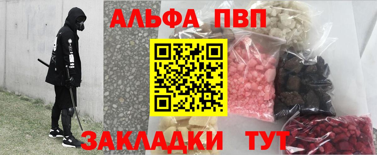 магазин продажи   Вход с VPN  Ахтубинск  APVP VHQ  Alpha PVP крисы CK 