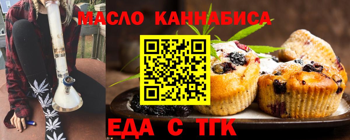 Ахтубинск  Canna-Cookies марихуана  Вход с VPN 