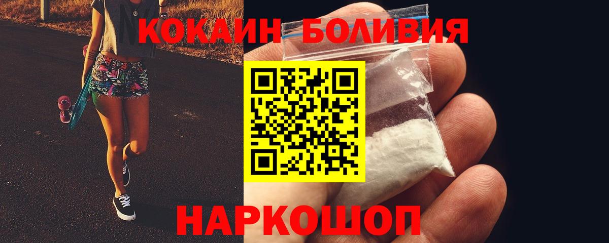 COCAIN Columbia  Вход с VPN  Ахтубинск  Cocaine Перу 