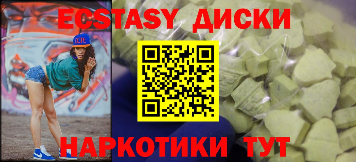 Ecstasy 99%  Экстази  Вход с VPN  Ахтубинск  Ecstasy Cube 