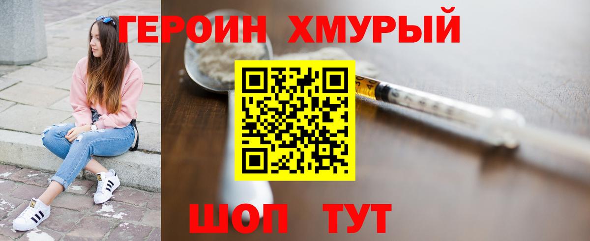 Ахтубинск  ГЕРОИН  Вход с VPN  ГЕРОИН VHQ 