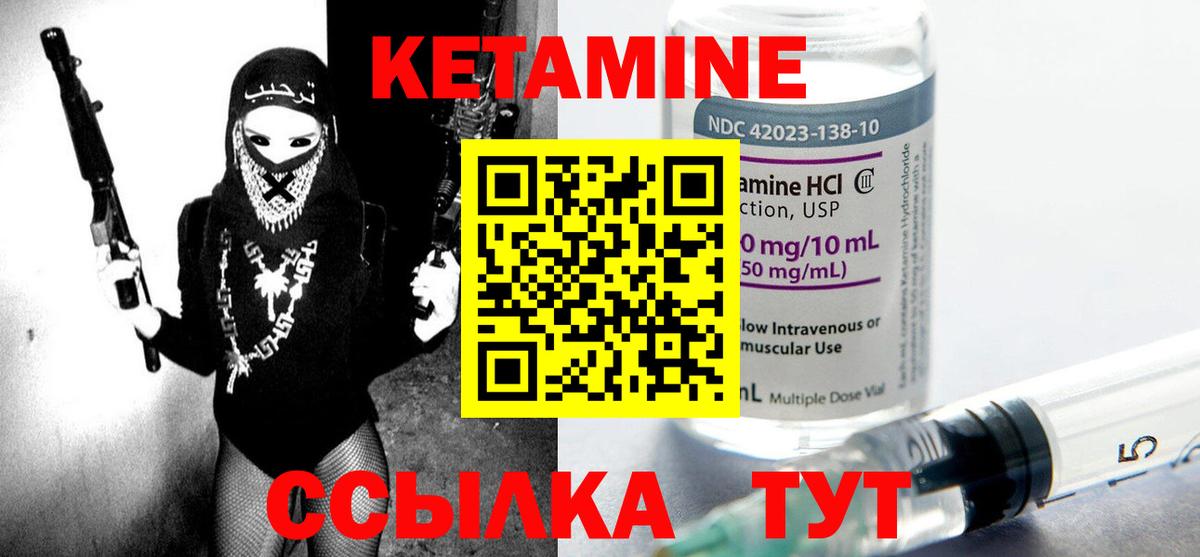 Кетамин ketamine Ахтубинск