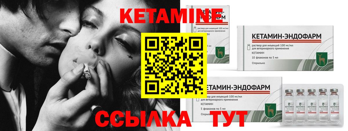 Ахтубинск  Кетамин ketamine  Вход с VPN 