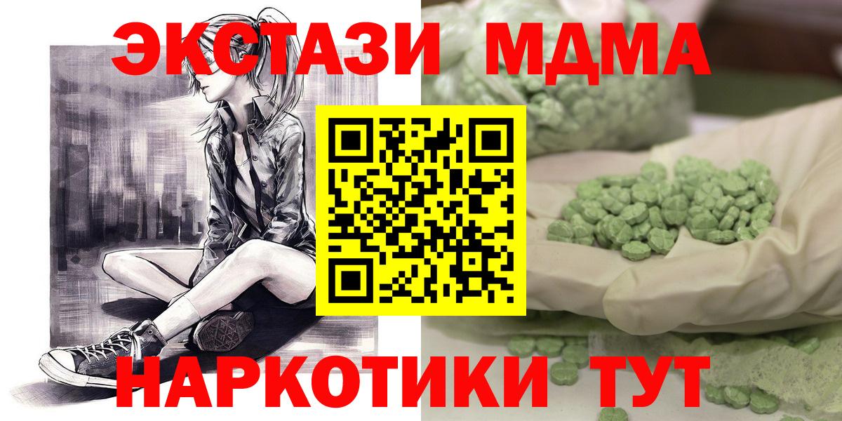 МДМА молли  МДМА кристаллы  Ахтубинск  Вход с VPN 