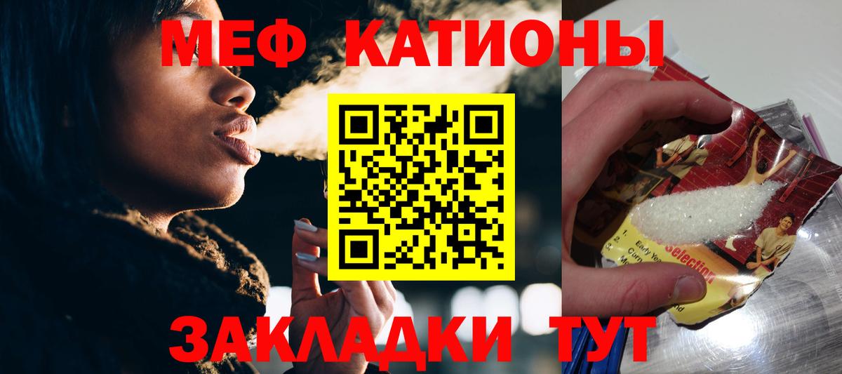 что такое наркотик  МЯУ-МЯУ мяу мяу  Меф 4 MMC  Меф  Вход с VPN  Мефедрон  Ахтубинск 