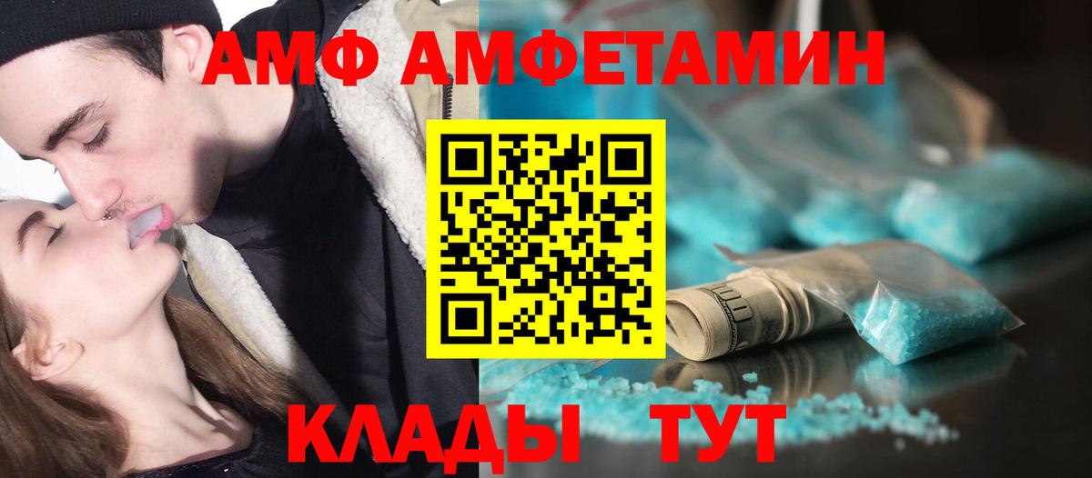 Ахтубинск  Первитин пудра  Вход с VPN 