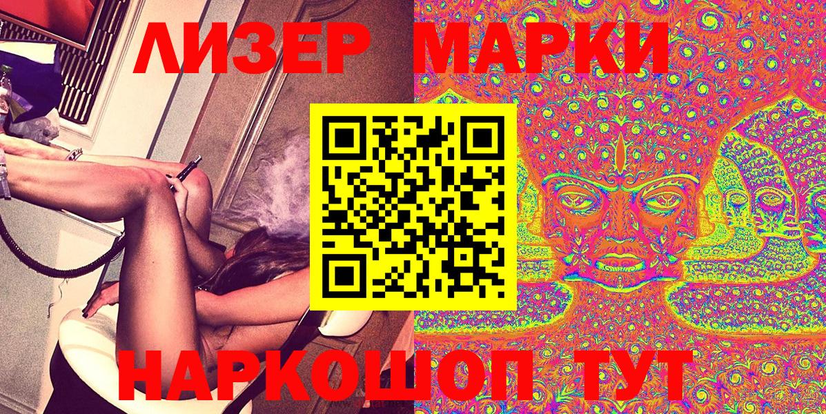 Ахтубинск  Марки N-bome 1,8мг  Марки N-bome 1,8мг  Вход с VPN 
