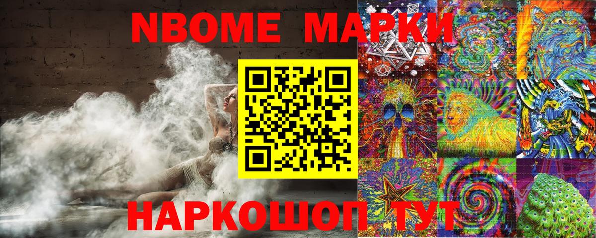 Наркотические марки 1500мкг Ахтубинск