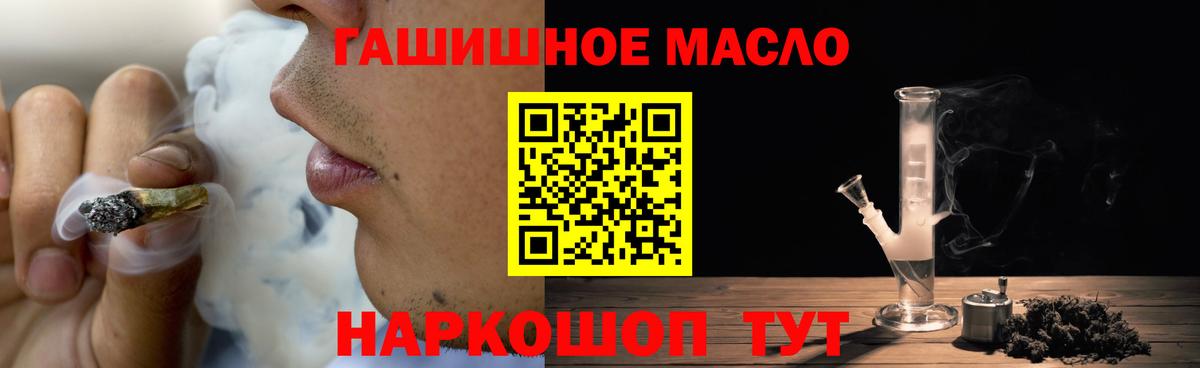 ТГК вейп  Дистиллят ТГК вейп с тгк  Вход с VPN  Ахтубинск 
