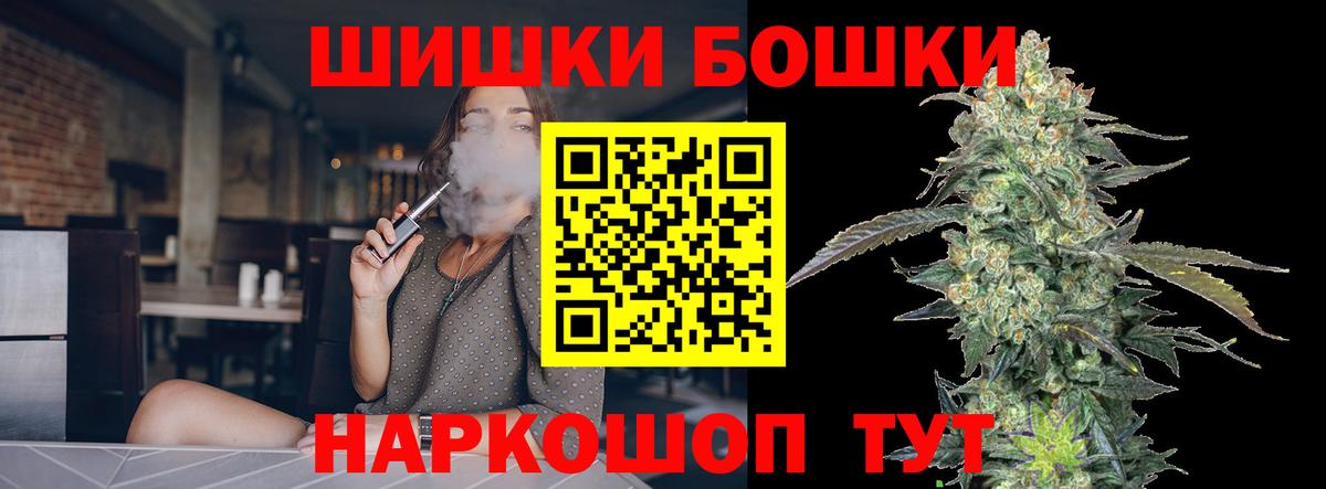 Бошки марихуана Ganja Ахтубинск